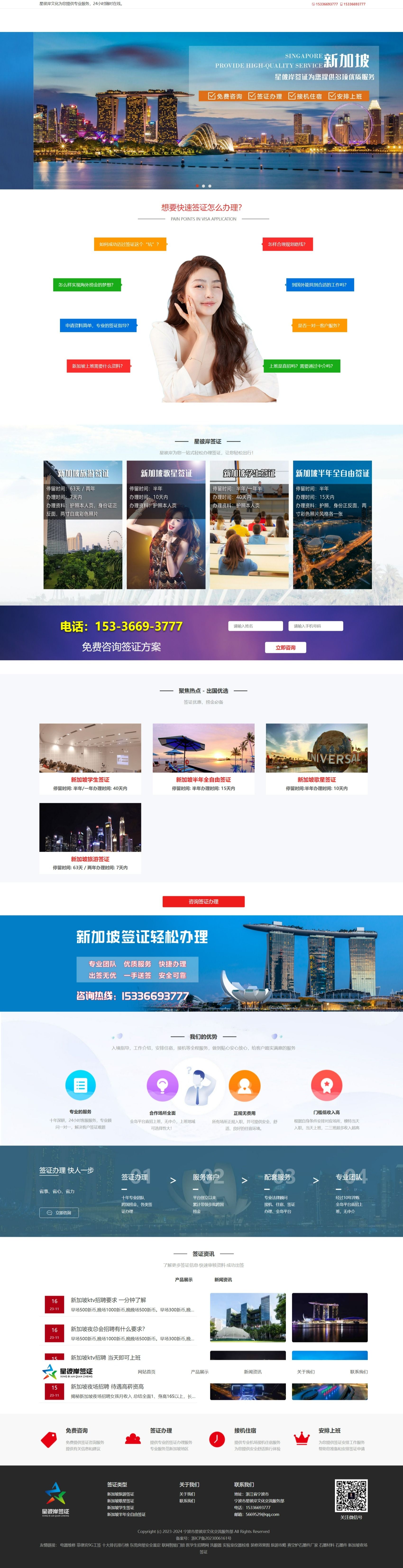 星彼岸簽證網(wǎng)站設計 網(wǎng)站建設案例